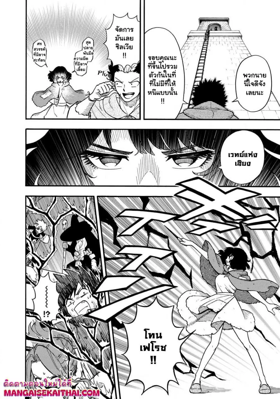 Boku igai Zennin Tenseisha ka yo!? ตอนที่ 22.1 หน้า 3