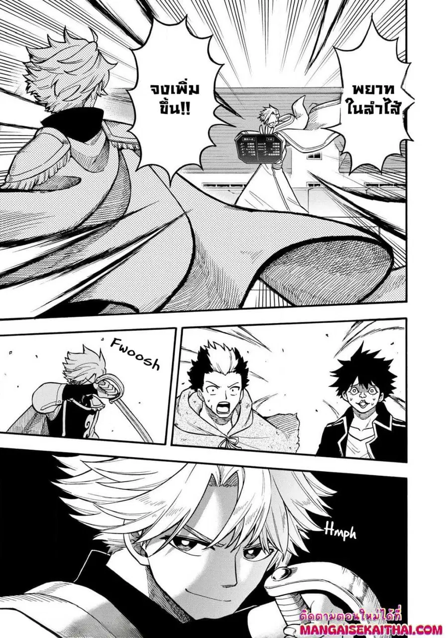 Boku igai Zennin Tenseisha ka yo!? ตอนที่ 23.1 หน้า 2
