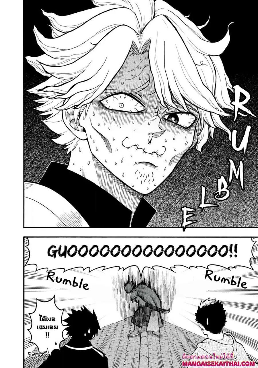 Boku igai Zennin Tenseisha ka yo!? ตอนที่ 23.1 หน้า 3