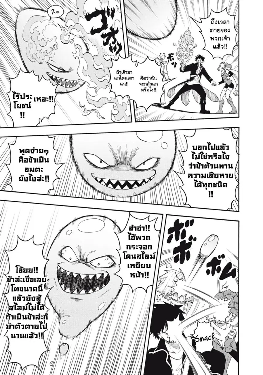 Boku igai Zennin Tenseisha ka yo!? ตอนที่ 2.2 หน้า 2