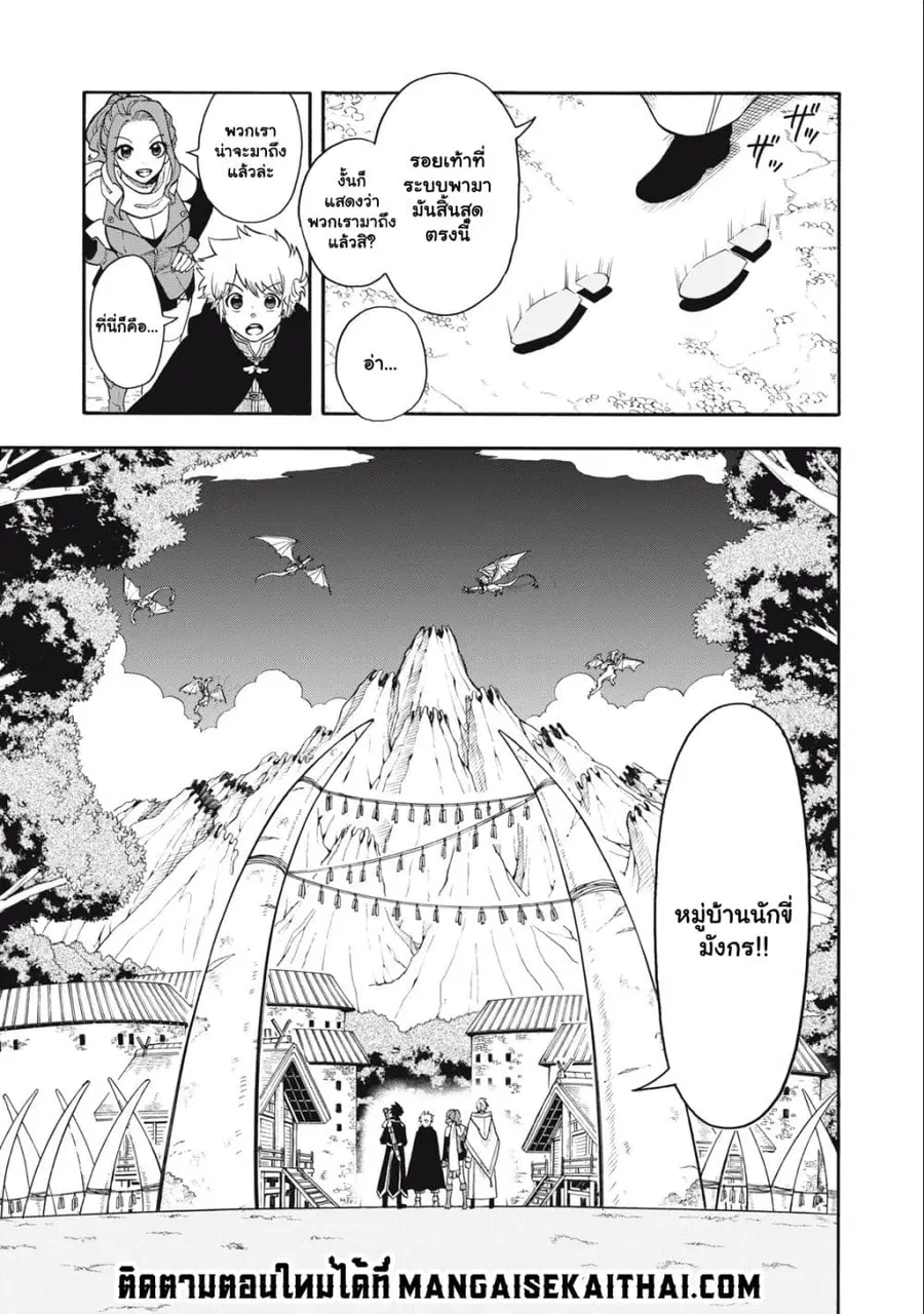 Boku igai Zennin Tenseisha ka yo!? ตอนที่ 3.1 หน้า 2