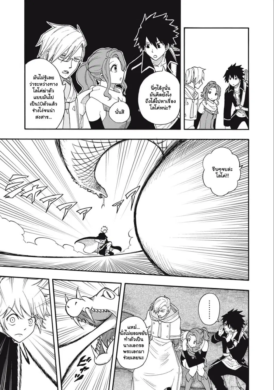Boku igai Zennin Tenseisha ka yo!? ตอนที่ 3.2 หน้า 2