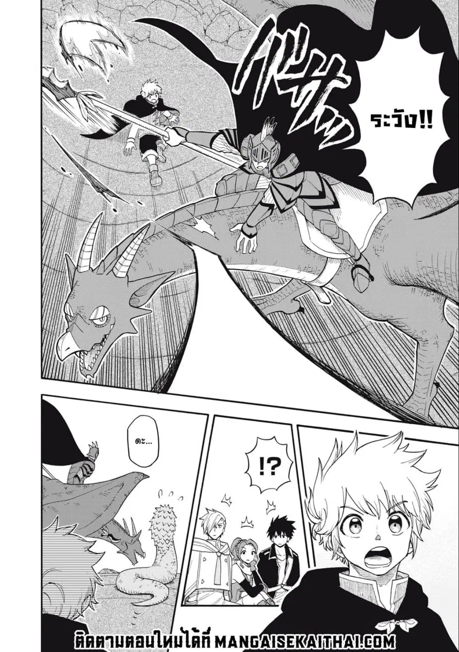 Boku igai Zennin Tenseisha ka yo!? ตอนที่ 3.2 หน้า 3