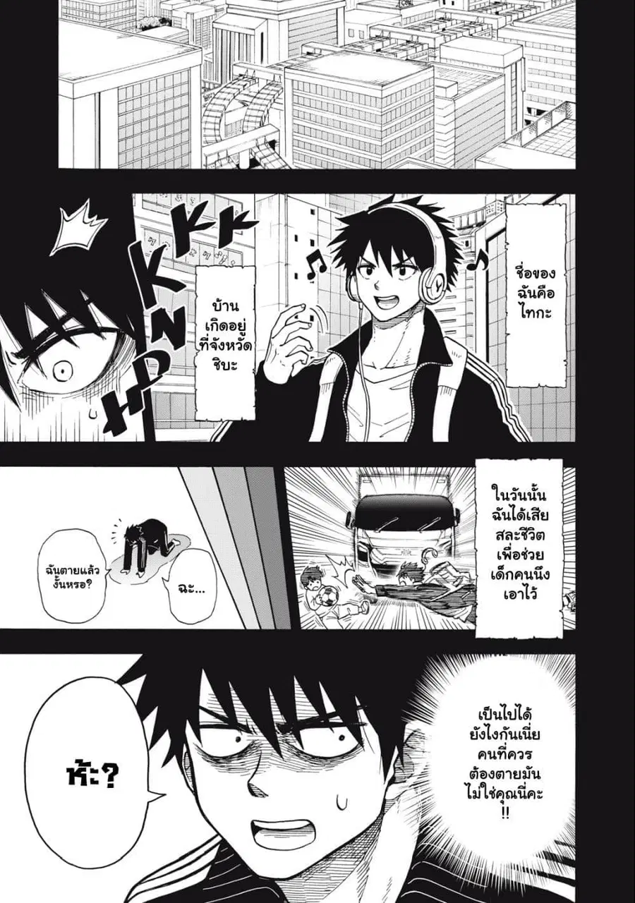 Boku igai Zennin Tenseisha ka yo!? ตอนที่ 4.1 หน้า 2
