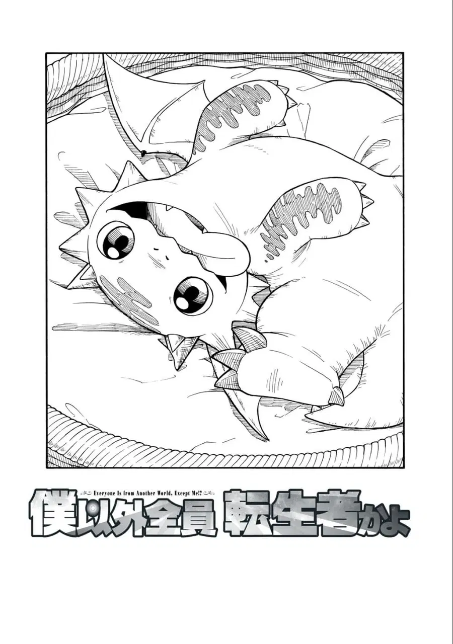 Boku igai Zennin Tenseisha ka yo!? ตอนที่ 5.1 หน้า 2