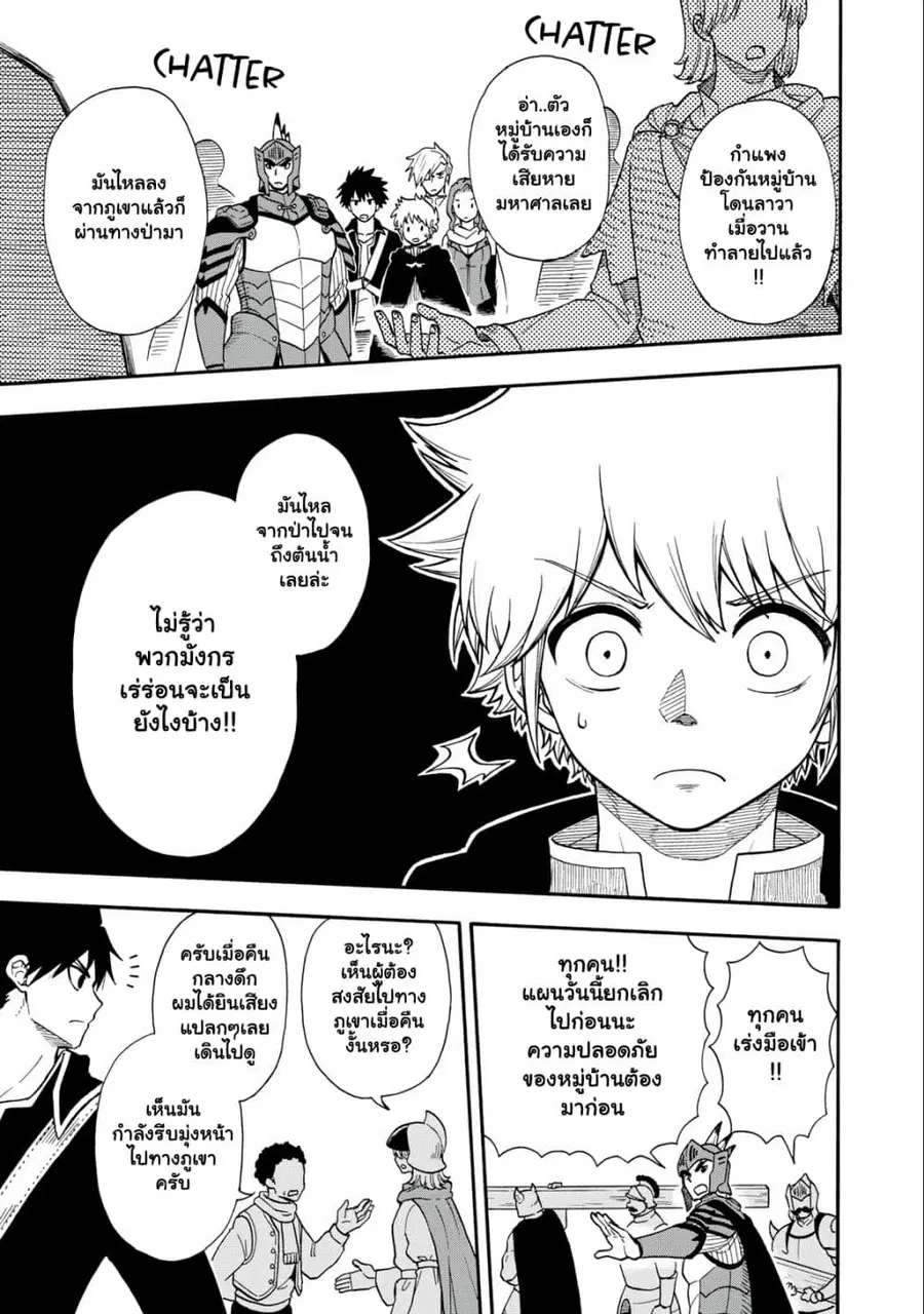 Boku igai Zennin Tenseisha ka yo!? ตอนที่ 5.2 หน้า 2