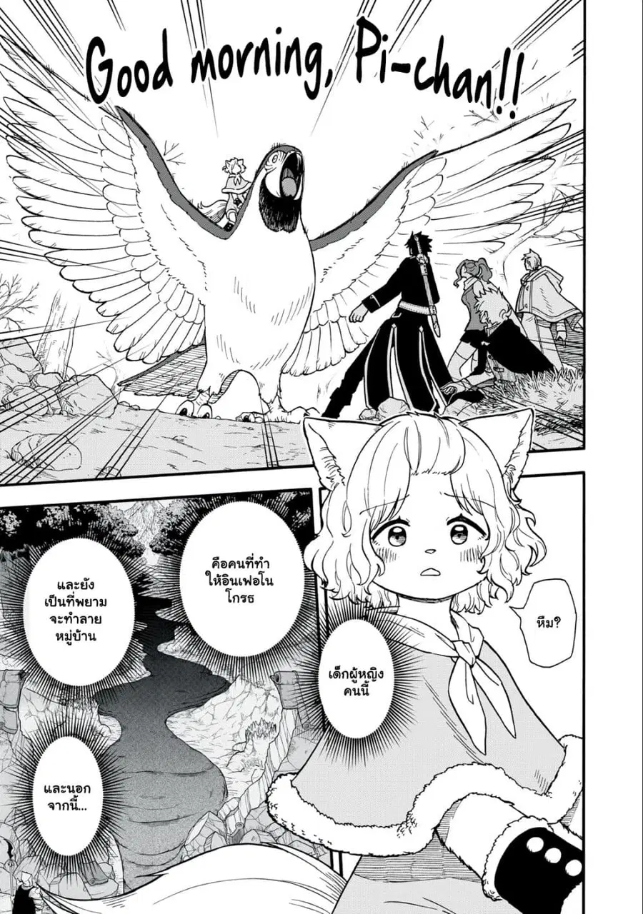 Boku igai Zennin Tenseisha ka yo!? ตอนที่ 6.1 หน้า 2