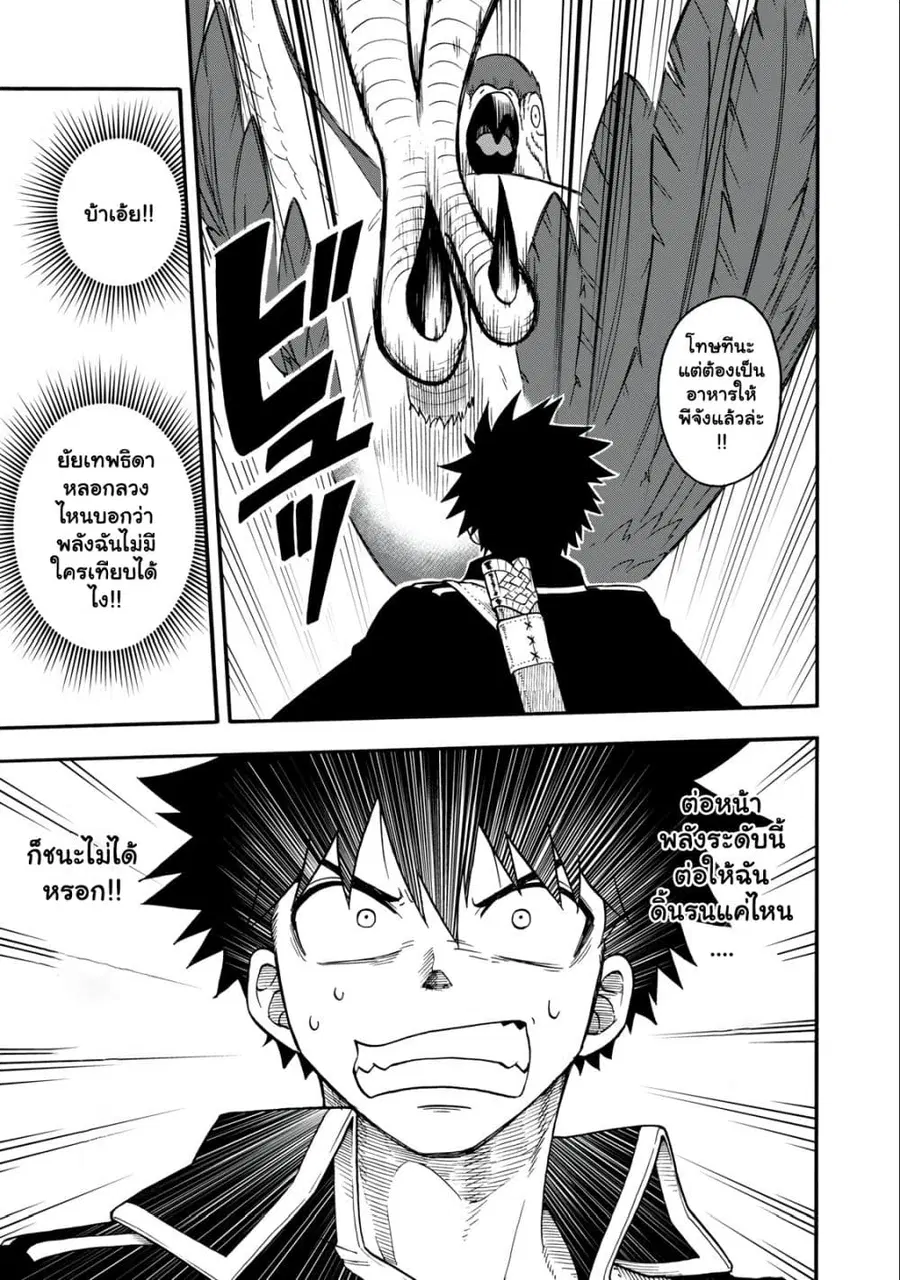 Boku igai Zennin Tenseisha ka yo!? ตอนที่ 6.2 หน้า 3