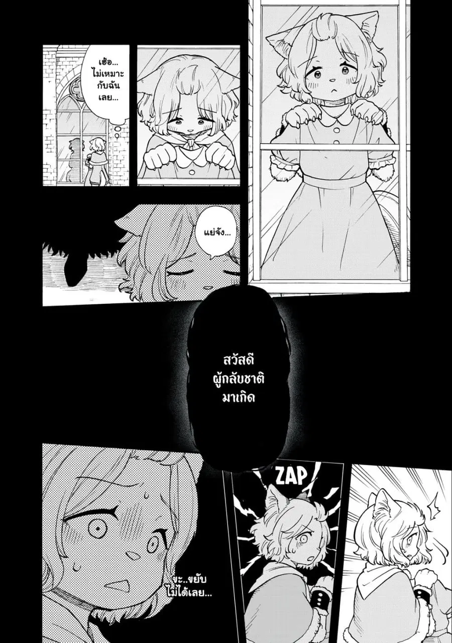 Boku igai Zennin Tenseisha ka yo!? ตอนที่ 7.1 หน้า 3