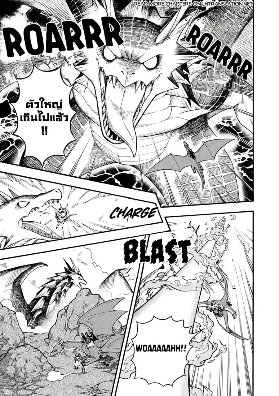 Boku igai Zennin Tenseisha ka yo!? ตอนที่ 8.1 หน้า 2