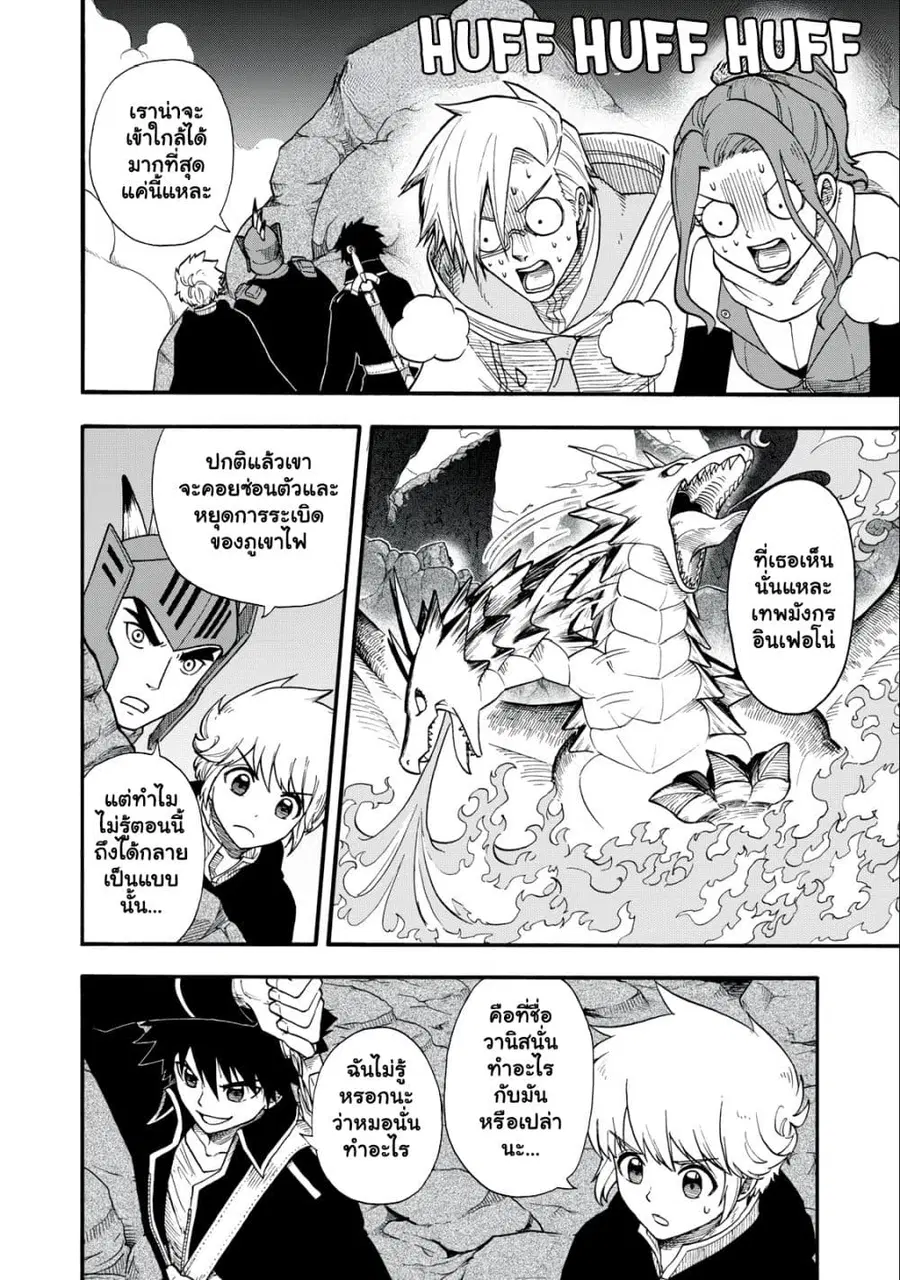 Boku igai Zennin Tenseisha ka yo!? ตอนที่ 8.1 หน้า 3