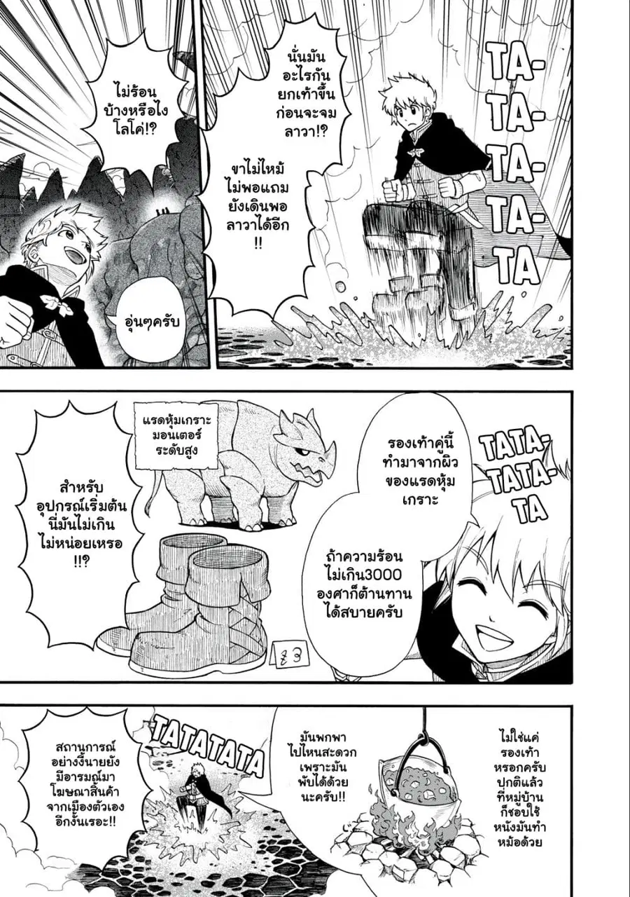 Boku igai Zennin Tenseisha ka yo!? ตอนที่ 8.2 หน้า 2
