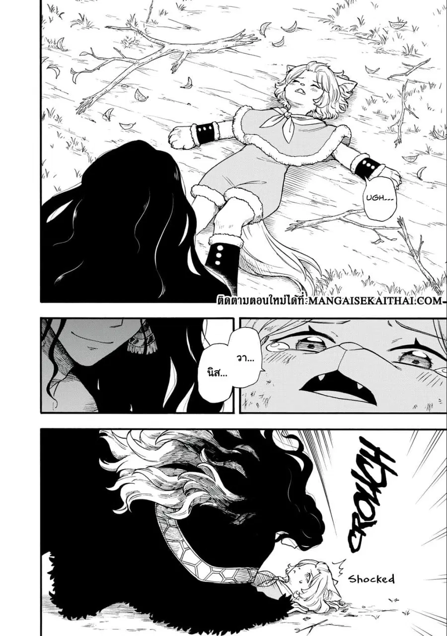 Boku igai Zennin Tenseisha ka yo!? ตอนที่ 9.1 หน้า 3