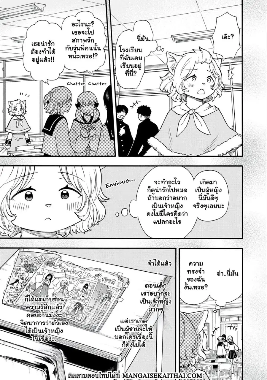 Boku igai Zennin Tenseisha ka yo!? ตอนที่ 9.2 หน้า 2
