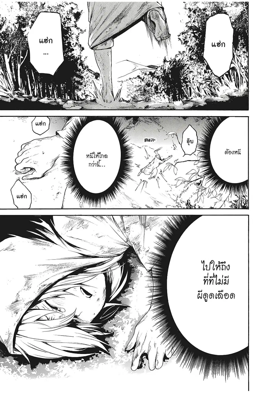 Boku no Adelia โอเน่จังเปลี่ยวใจเก็บโชตะหูสัตว์มากิน ตอนที่ 1 หน้า 1