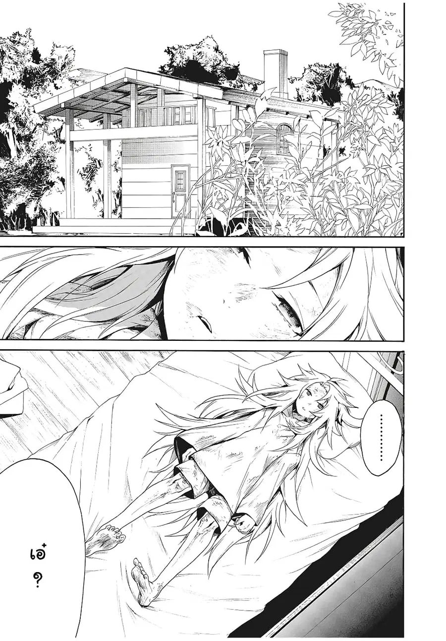Boku no Adelia โอเน่จังเปลี่ยวใจเก็บโชตะหูสัตว์มากิน ตอนที่ 1 หน้า 3