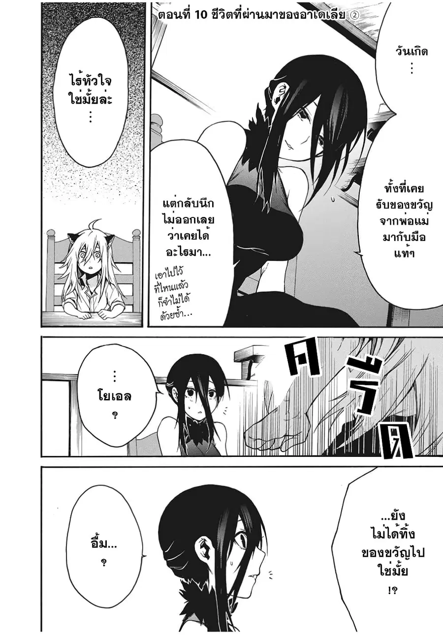 Boku no Adelia โอเน่จังเปลี่ยวใจเก็บโชตะหูสัตว์มากิน ตอนที่ 10 หน้า 1