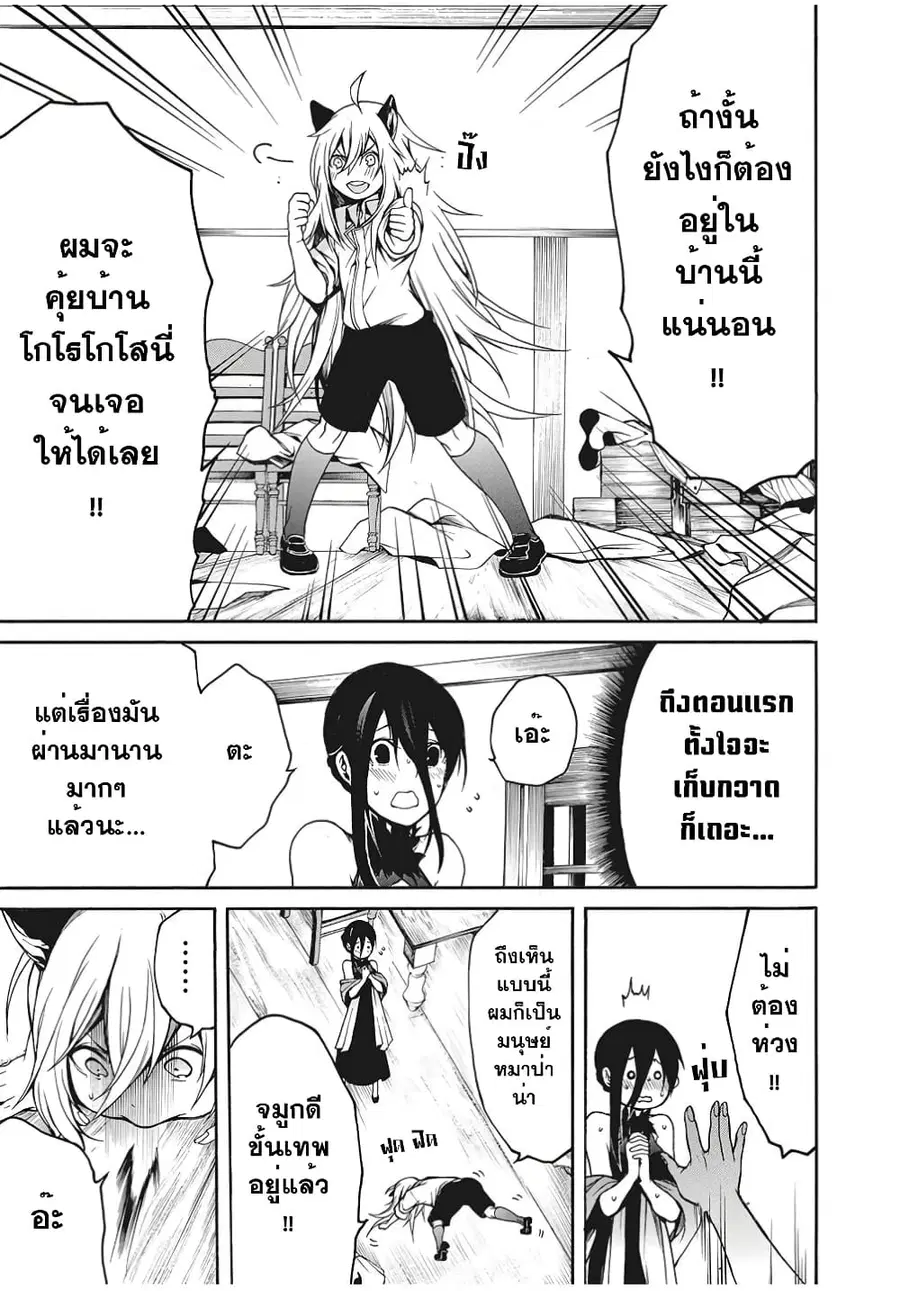 Boku no Adelia โอเน่จังเปลี่ยวใจเก็บโชตะหูสัตว์มากิน ตอนที่ 10 หน้า 2