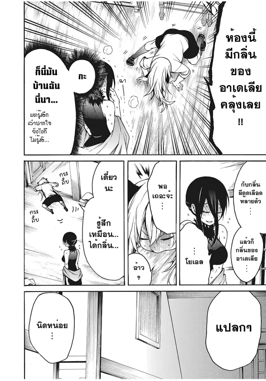 Boku no Adelia โอเน่จังเปลี่ยวใจเก็บโชตะหูสัตว์มากิน ตอนที่ 10 หน้า 3