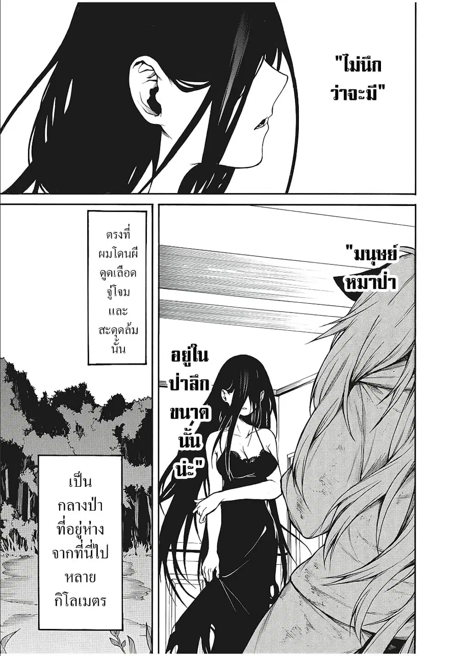 Boku no Adelia โอเน่จังเปลี่ยวใจเก็บโชตะหูสัตว์มากิน ตอนที่ 11 หน้า 1