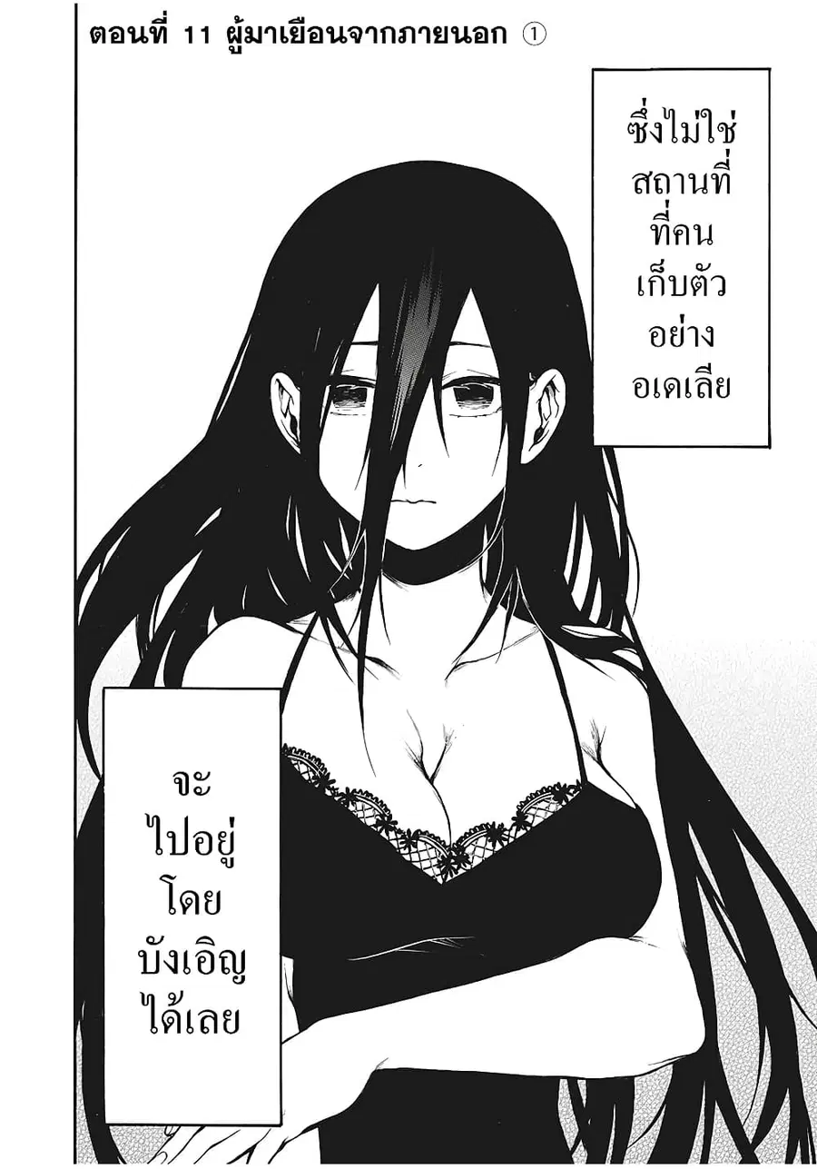 Boku no Adelia โอเน่จังเปลี่ยวใจเก็บโชตะหูสัตว์มากิน ตอนที่ 11 หน้า 2