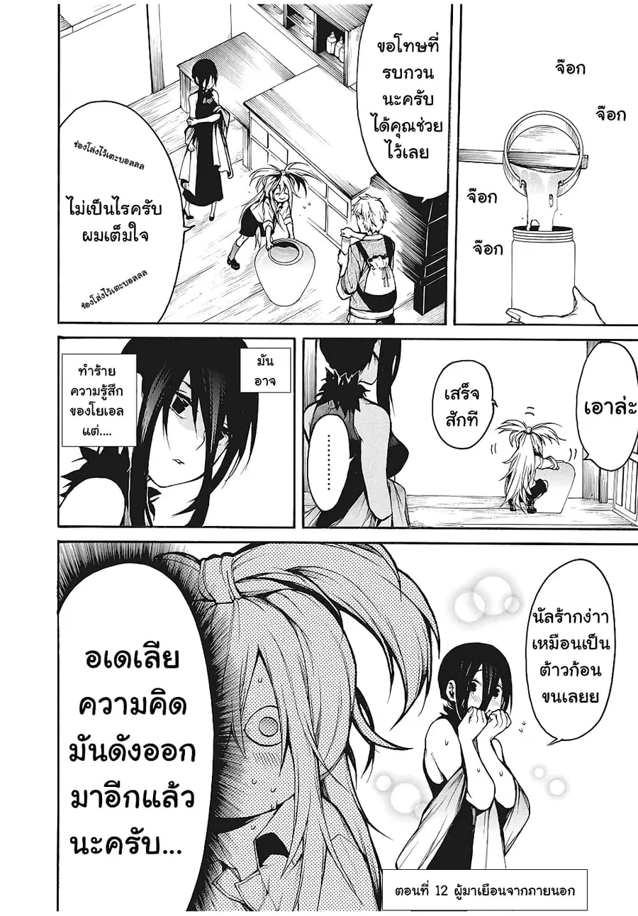 Boku no Adelia โอเน่จังเปลี่ยวใจเก็บโชตะหูสัตว์มากิน ตอนที่ 12 หน้า 1