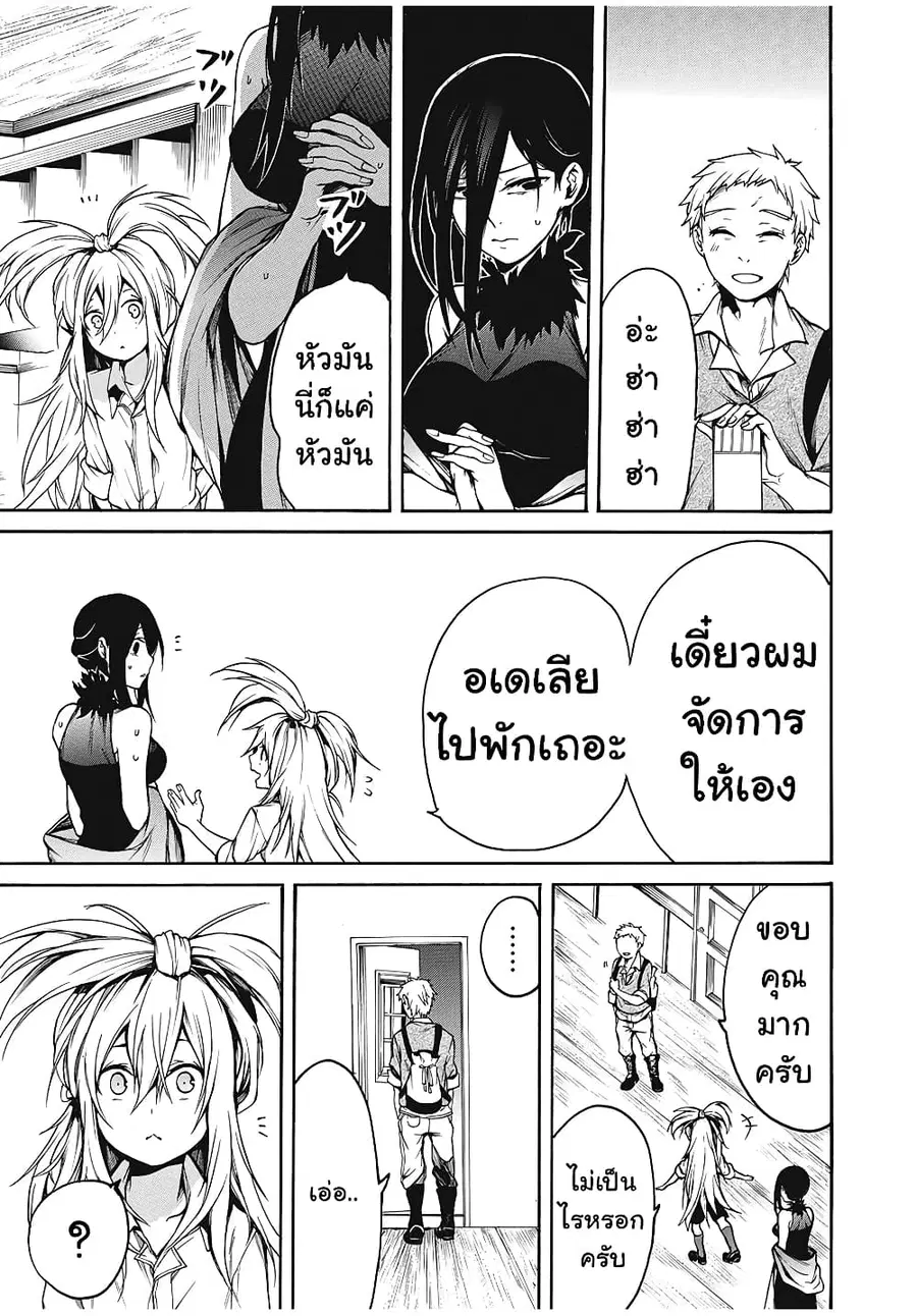 Boku no Adelia โอเน่จังเปลี่ยวใจเก็บโชตะหูสัตว์มากิน ตอนที่ 12 หน้า 2