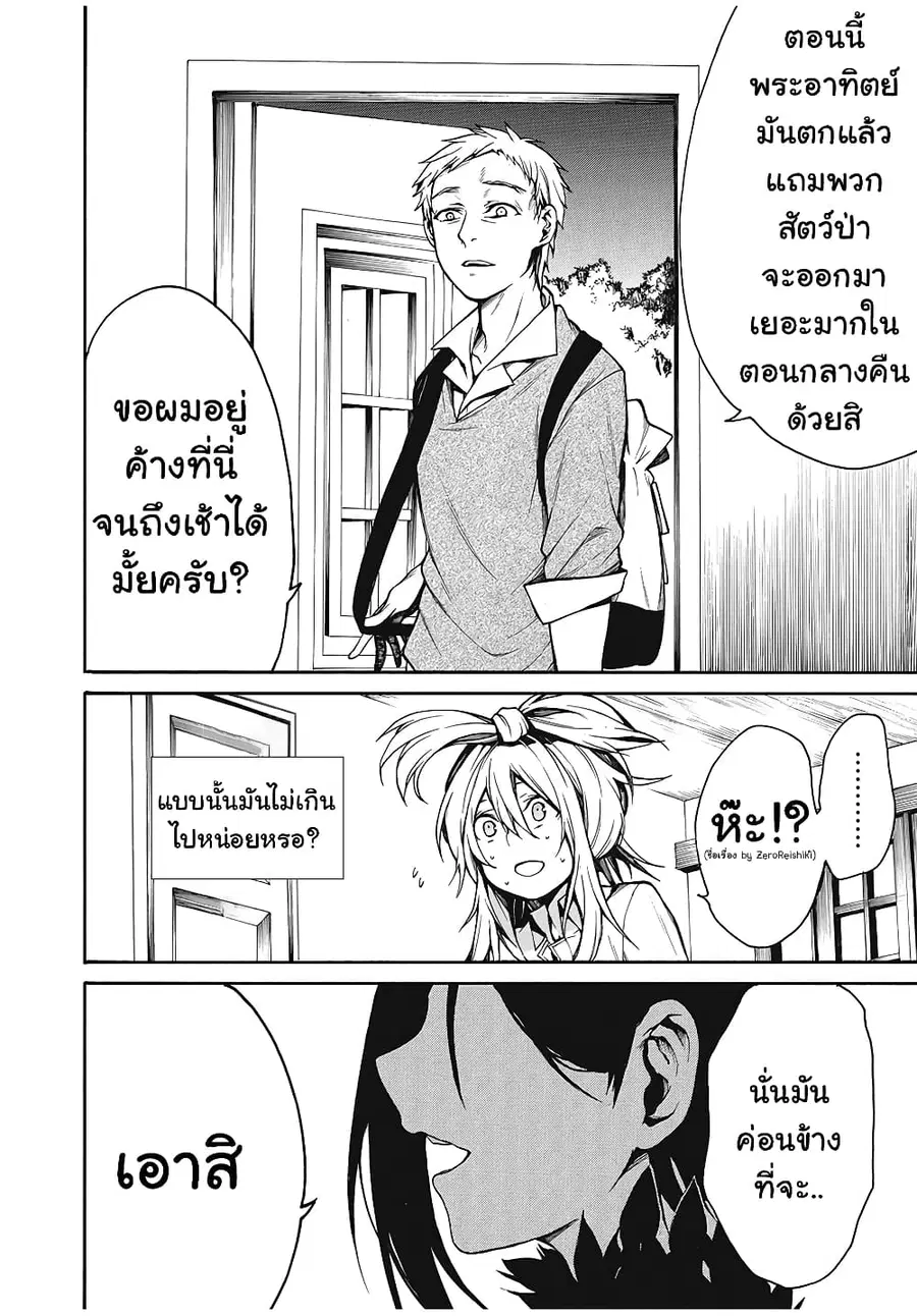 Boku no Adelia โอเน่จังเปลี่ยวใจเก็บโชตะหูสัตว์มากิน ตอนที่ 12 หน้า 3