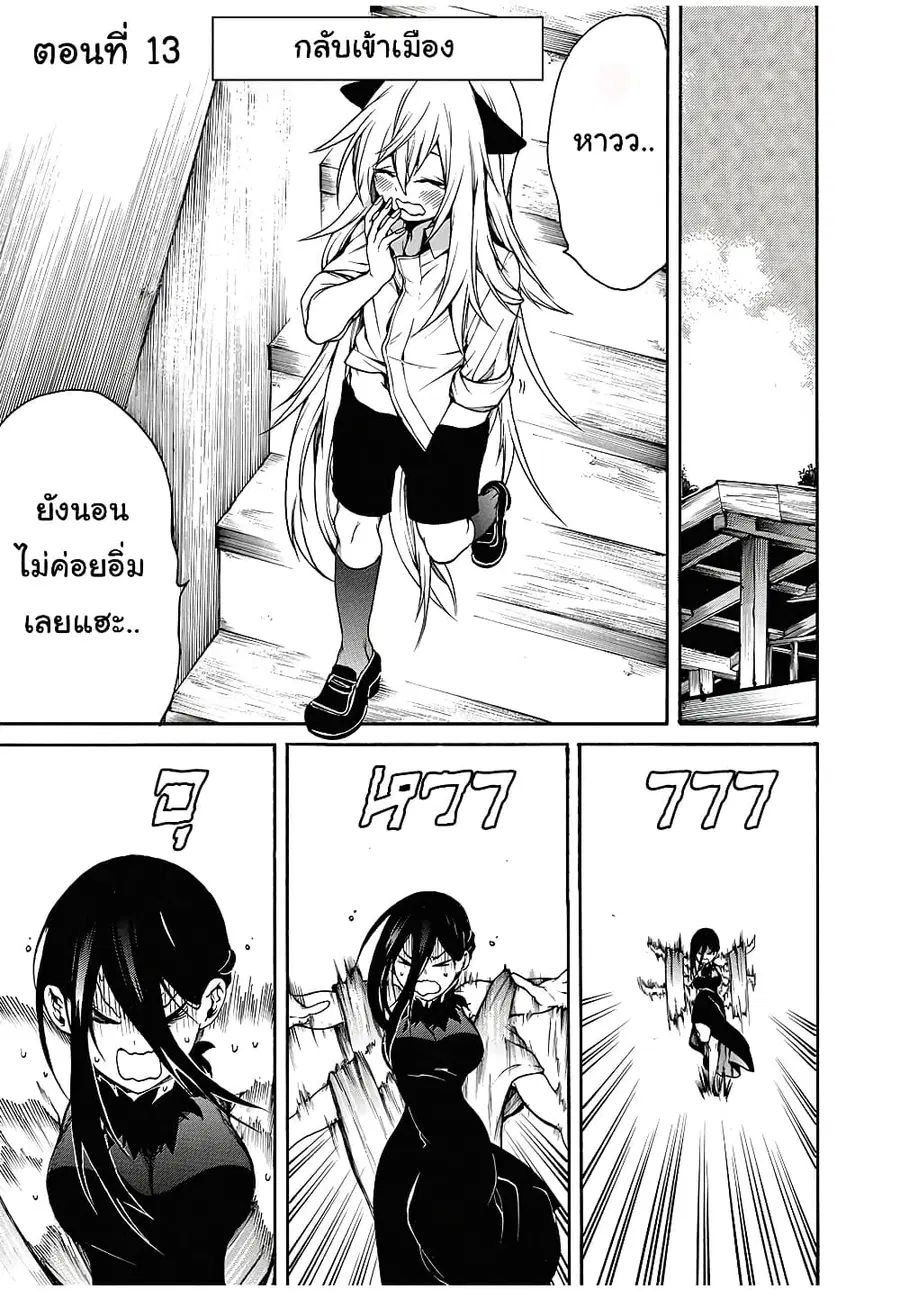 Boku no Adelia โอเน่จังเปลี่ยวใจเก็บโชตะหูสัตว์มากิน ตอนที่ 13 หน้า 1