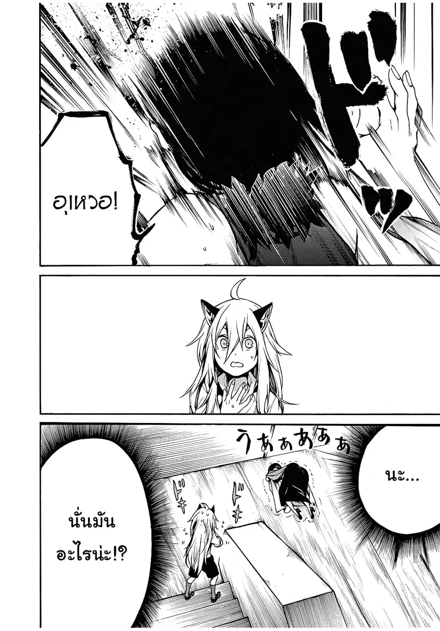 Boku no Adelia โอเน่จังเปลี่ยวใจเก็บโชตะหูสัตว์มากิน ตอนที่ 13 หน้า 2