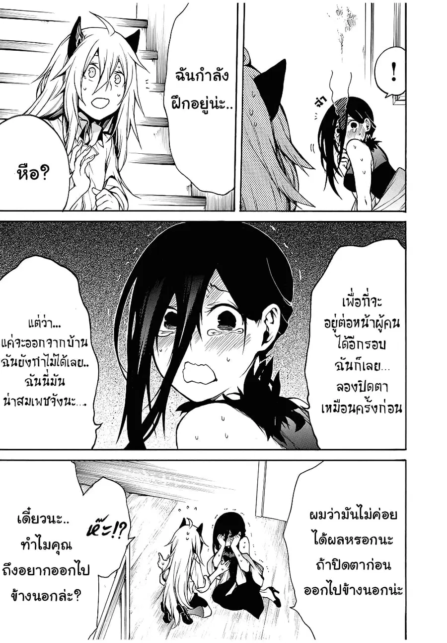 Boku no Adelia โอเน่จังเปลี่ยวใจเก็บโชตะหูสัตว์มากิน ตอนที่ 13 หน้า 3