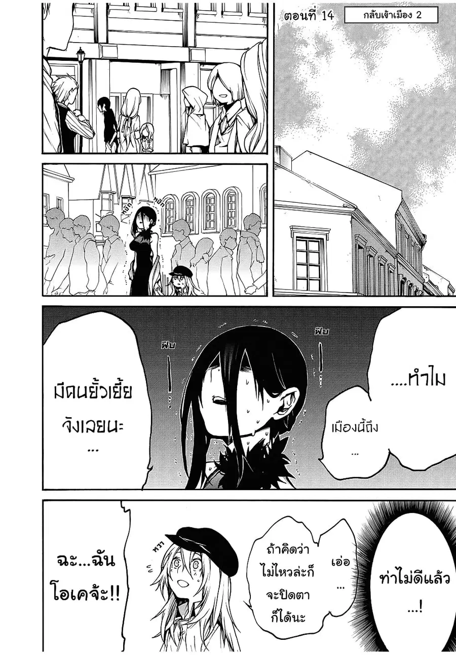 Boku no Adelia โอเน่จังเปลี่ยวใจเก็บโชตะหูสัตว์มากิน ตอนที่ 14 หน้า 1