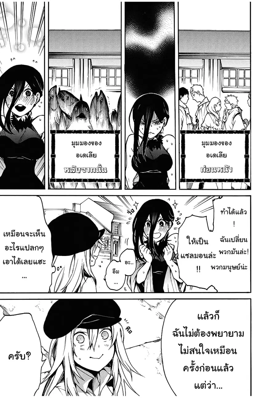 Boku no Adelia โอเน่จังเปลี่ยวใจเก็บโชตะหูสัตว์มากิน ตอนที่ 14 หน้า 2