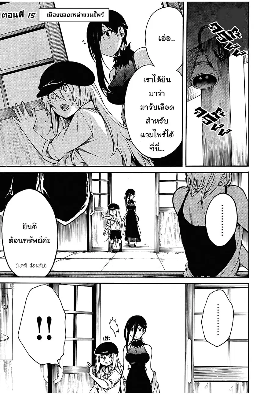 Boku no Adelia โอเน่จังเปลี่ยวใจเก็บโชตะหูสัตว์มากิน ตอนที่ 15 หน้า 1