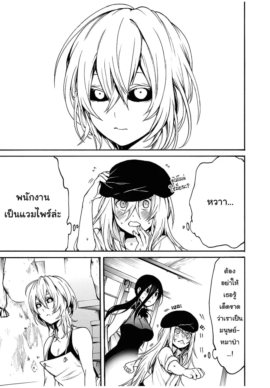 Boku no Adelia โอเน่จังเปลี่ยวใจเก็บโชตะหูสัตว์มากิน ตอนที่ 15 หน้า 3