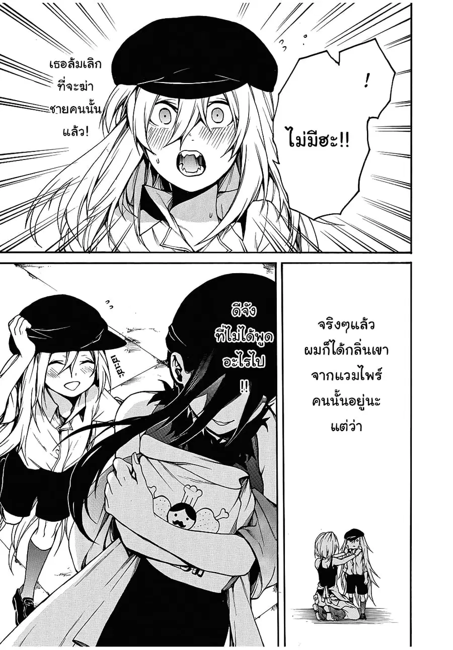 Boku no Adelia โอเน่จังเปลี่ยวใจเก็บโชตะหูสัตว์มากิน ตอนที่ 16 หน้า 3