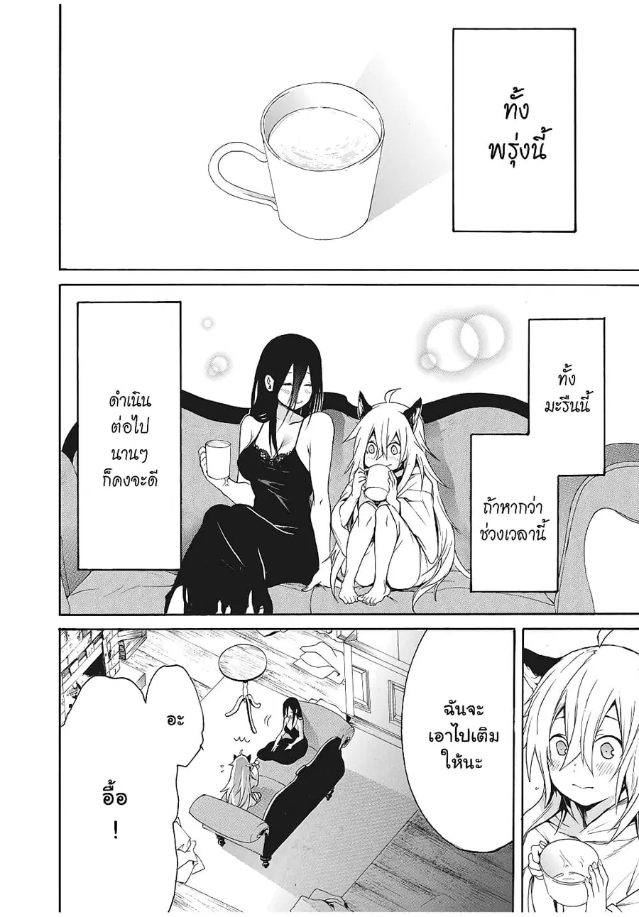 Boku no Adelia โอเน่จังเปลี่ยวใจเก็บโชตะหูสัตว์มากิน ตอนที่ 2 หน้า 2