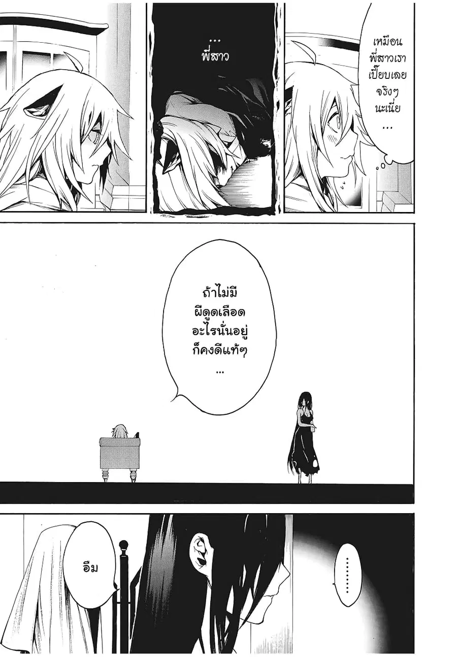 Boku no Adelia โอเน่จังเปลี่ยวใจเก็บโชตะหูสัตว์มากิน ตอนที่ 2 หน้า 3