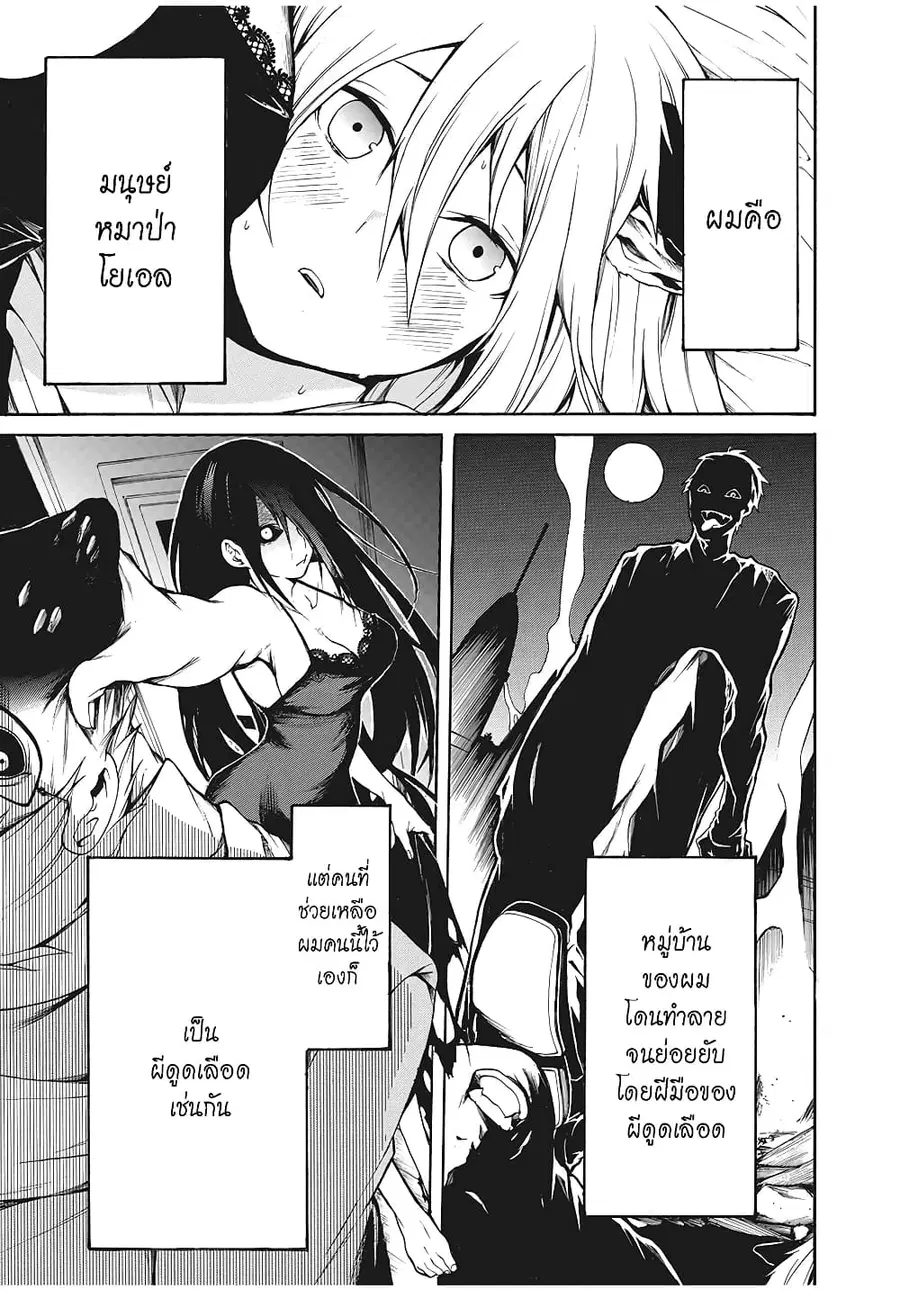 Boku no Adelia โอเน่จังเปลี่ยวใจเก็บโชตะหูสัตว์มากิน ตอนที่ 3 หน้า 1