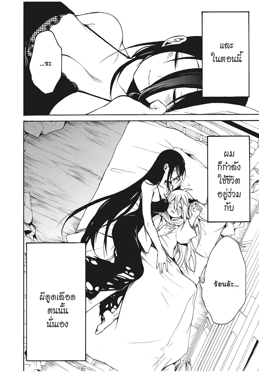Boku no Adelia โอเน่จังเปลี่ยวใจเก็บโชตะหูสัตว์มากิน ตอนที่ 3 หน้า 2