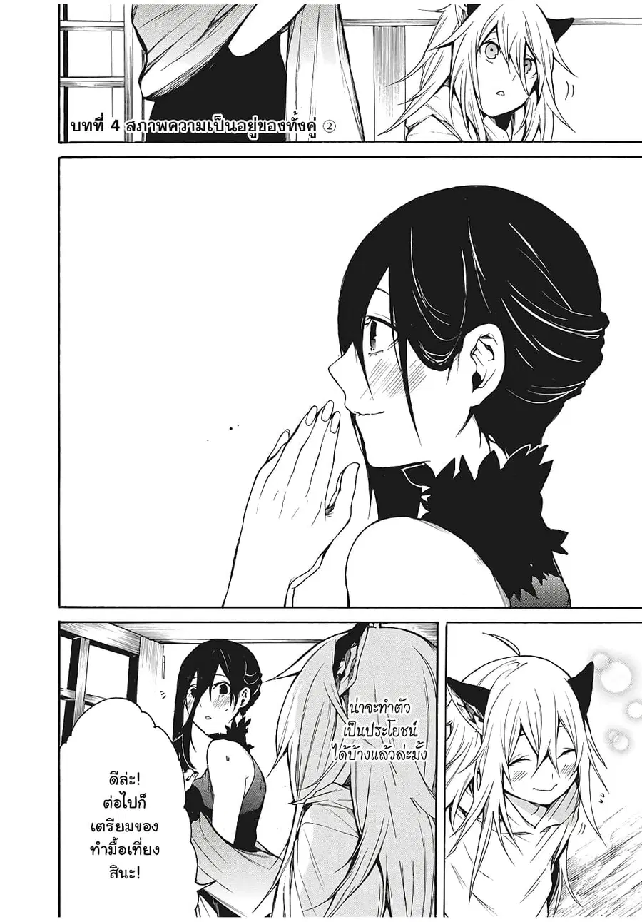 Boku no Adelia โอเน่จังเปลี่ยวใจเก็บโชตะหูสัตว์มากิน ตอนที่ 4 หน้า 1