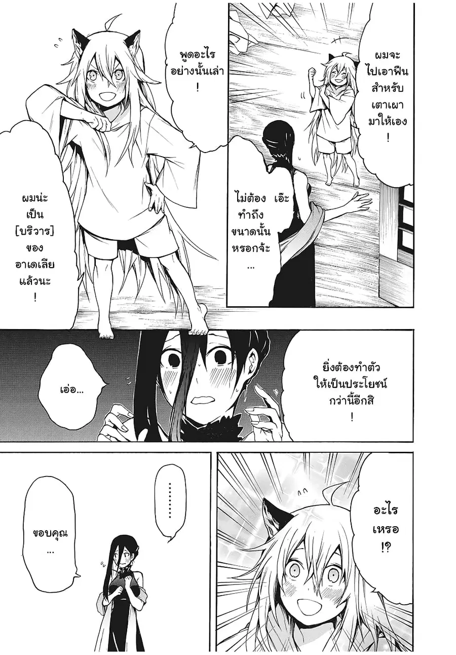 Boku no Adelia โอเน่จังเปลี่ยวใจเก็บโชตะหูสัตว์มากิน ตอนที่ 4 หน้า 2