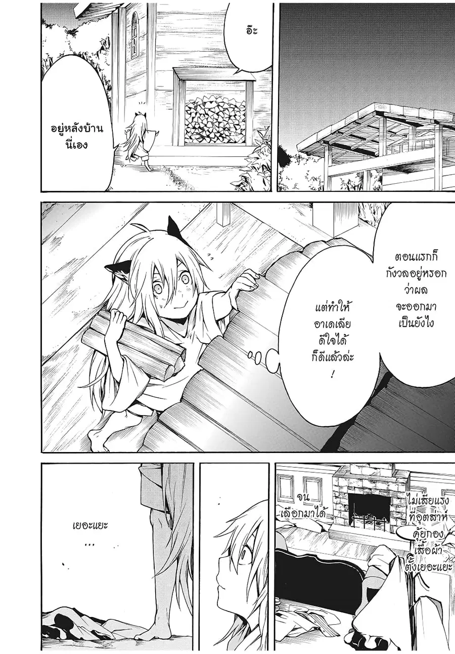 Boku no Adelia โอเน่จังเปลี่ยวใจเก็บโชตะหูสัตว์มากิน ตอนที่ 4 หน้า 3