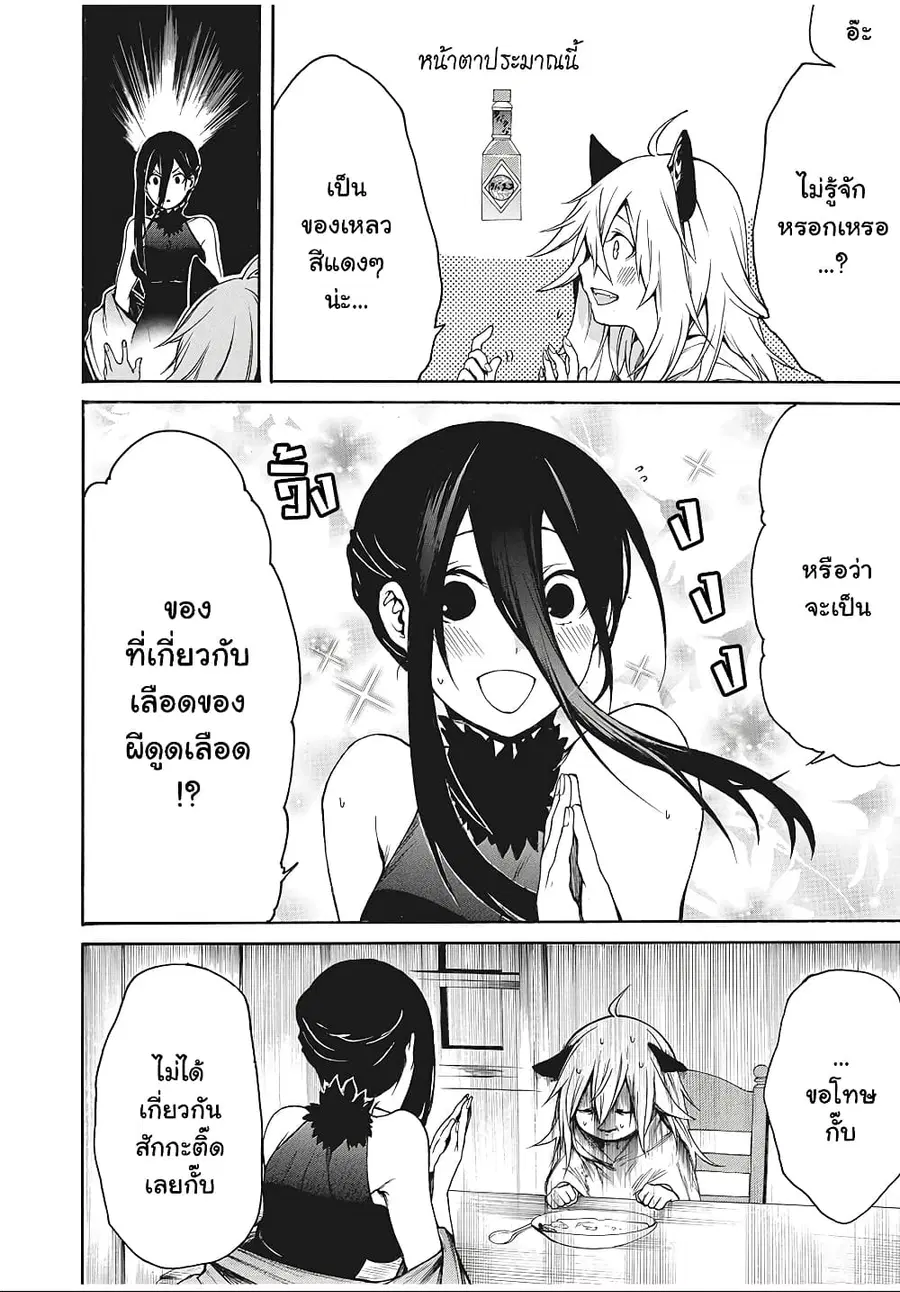 Boku no Adelia โอเน่จังเปลี่ยวใจเก็บโชตะหูสัตว์มากิน ตอนที่ 5 หน้า 2