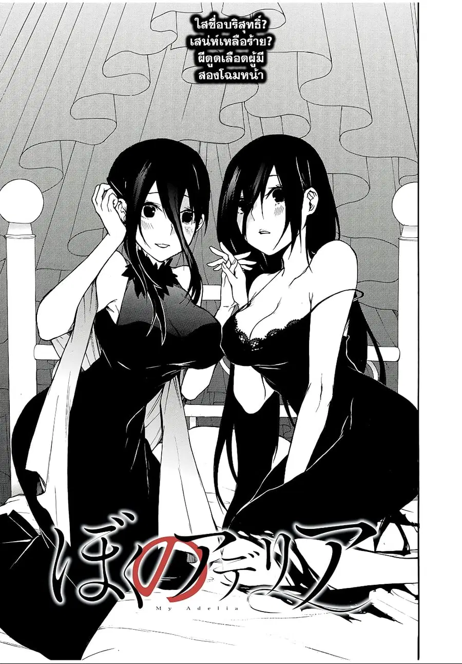 Boku no Adelia โอเน่จังเปลี่ยวใจเก็บโชตะหูสัตว์มากิน ตอนที่ 5 หน้า 3