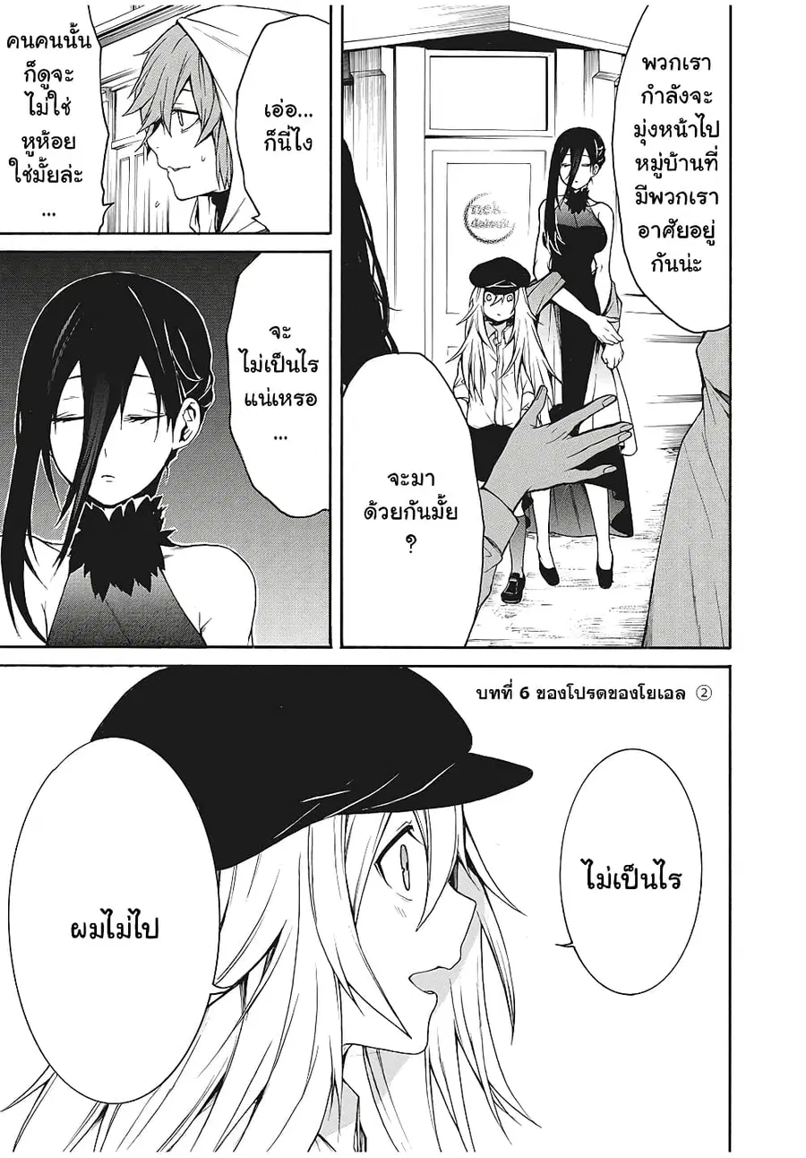 Boku no Adelia โอเน่จังเปลี่ยวใจเก็บโชตะหูสัตว์มากิน ตอนที่ 6 หน้า 1
