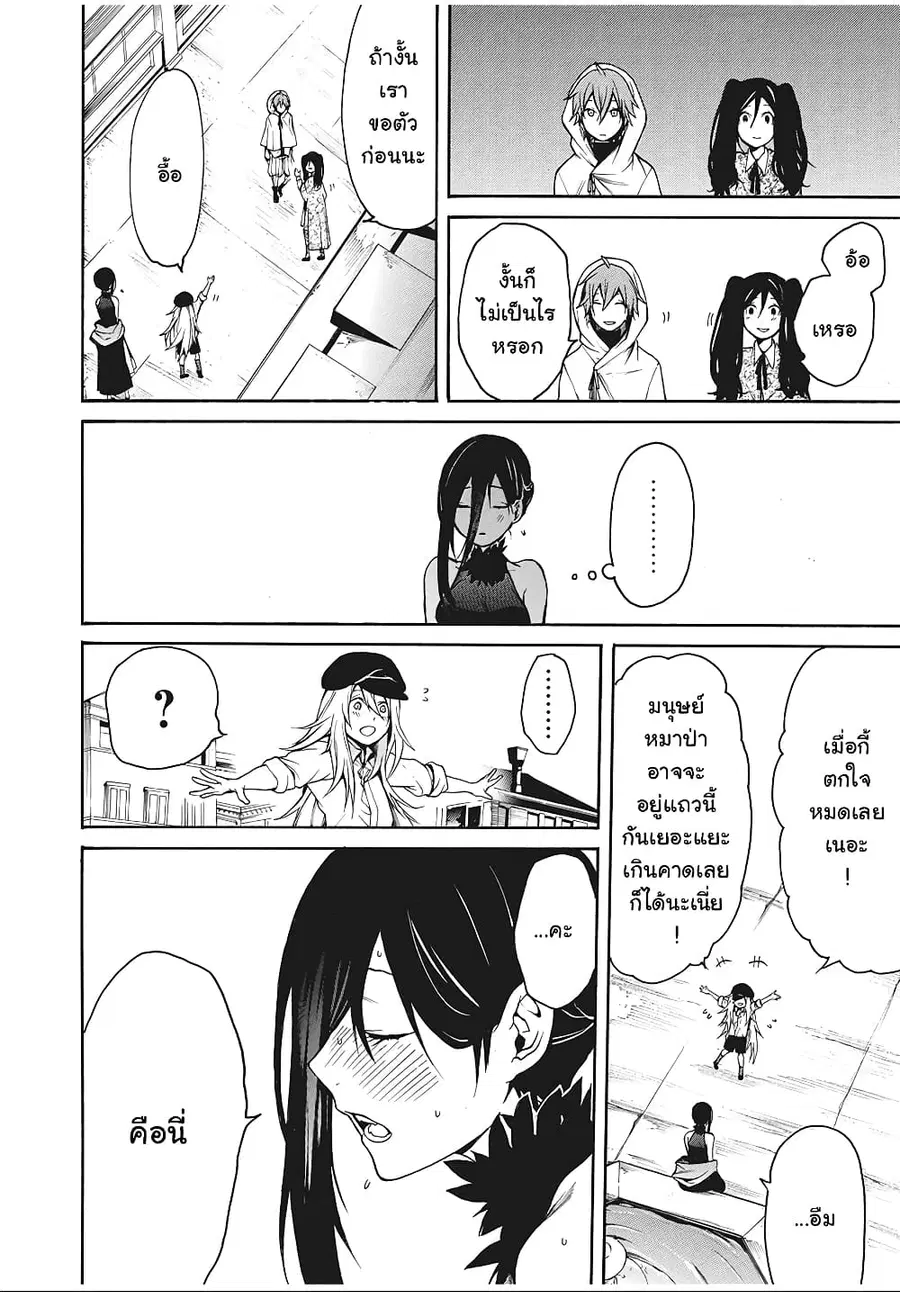 Boku no Adelia โอเน่จังเปลี่ยวใจเก็บโชตะหูสัตว์มากิน ตอนที่ 6 หน้า 2