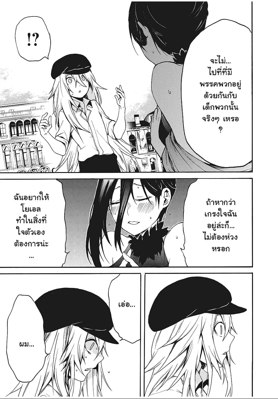 Boku no Adelia โอเน่จังเปลี่ยวใจเก็บโชตะหูสัตว์มากิน ตอนที่ 6 หน้า 3