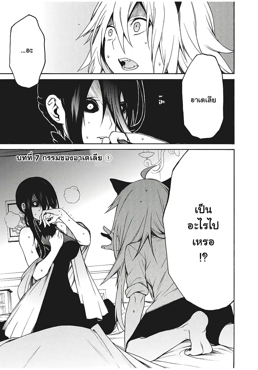 Boku no Adelia โอเน่จังเปลี่ยวใจเก็บโชตะหูสัตว์มากิน ตอนที่ 7 หน้า 1