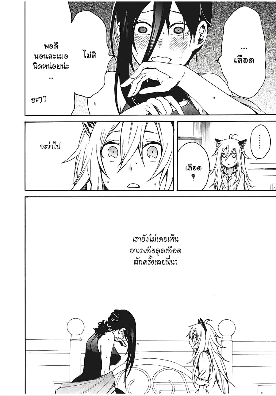 Boku no Adelia โอเน่จังเปลี่ยวใจเก็บโชตะหูสัตว์มากิน ตอนที่ 7 หน้า 2